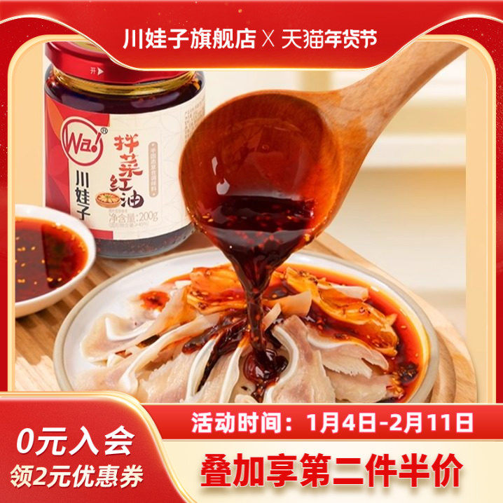 川娃子爆款调料系列拌菜红油香辣烤鱼口水鸡小龙虾粉蒸肉调味料,粮油调味/速食/干货/烘焙,火锅调料,淘宝优惠券,粉丝福利购,淘宝优惠卷