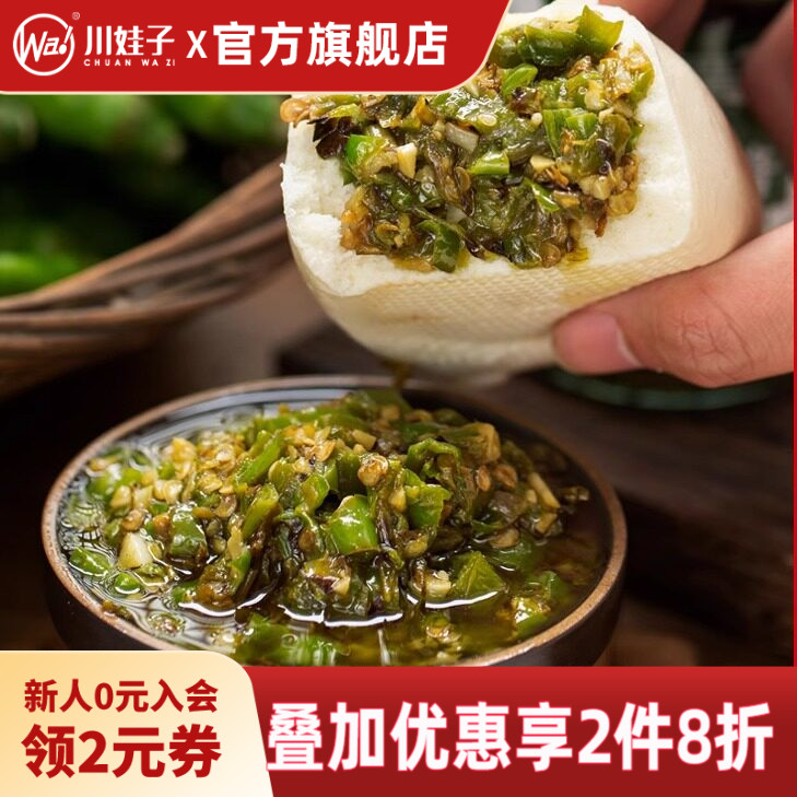 川娃子烧椒酱下饭酱牛肉茄子香菇烧椒酱拌饭拌面农家特色下饭菜