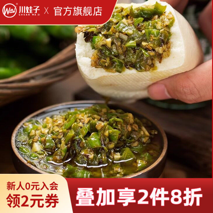 川娃子烧椒酱下饭酱牛肉茄子香菇烧椒酱拌饭拌面农家特色下饭菜