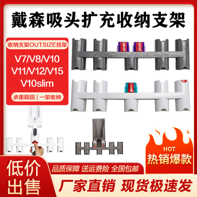 收纳扩充九孔支架戴森吸尘器