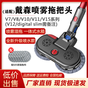 适配戴森吸尘器V7V8V10V11V12V15电动拖把头吸拖一体干湿拖洗地头