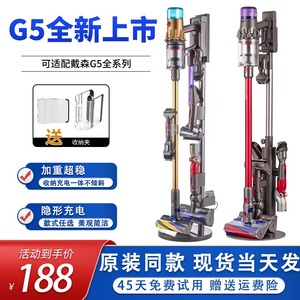 适配Dyson戴森G5 Fluffy Detect absolute吸尘器置物支架挂架收纳