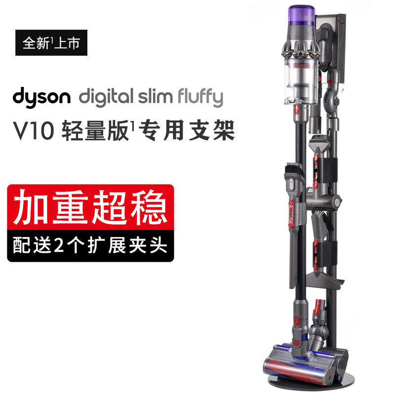 适配Dyson戴森V10轻量版digital slim吸尘器支架免打孔收纳挂架子