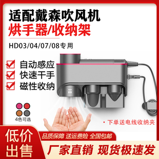 适配dyson戴森吹风机支架子置物收纳支架免打孔卫生间电吹风挂架
