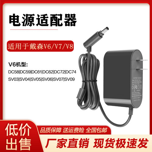 适配dyson戴森吸尘器v6v7v8快速