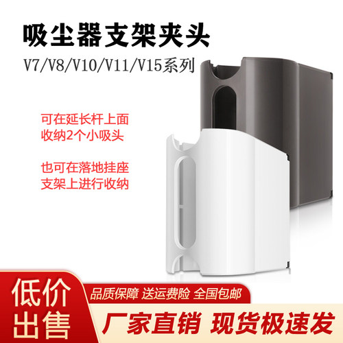 适配戴森吸尘器v7v8v10v11