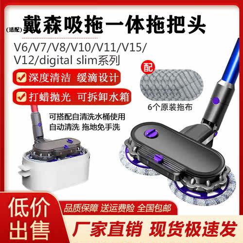 适配戴森吸尘器V6V7V8V10V11V12V15电动拖把吸拖一体清洁洗地机头