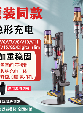适配dyson戴森吸尘器支架收纳架V7V8V10V11V12V15G5免打孔挂架子