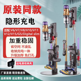 适配dyson戴森吸尘器支架收纳架V7V8V10V11V12V15G5免打孔挂架子