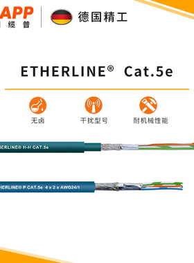 缆普LAPP电线电缆ETHERLINE®-CAT5e国标铜芯装修护套线软线