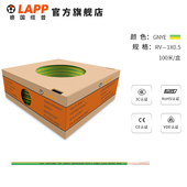 300 RV线 500V CCC 0.5平方GNYE 缆普LAPP RoHS 电线软线