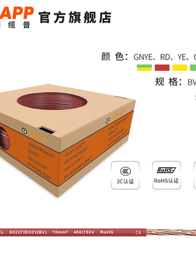 德国缆普国标电线BV10平方纯铜芯家装硬线多股50米单芯