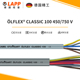 CLASSIC V装 100 750 修护套线软线 450 缆普LAPP电线电缆ÖLFLEX®