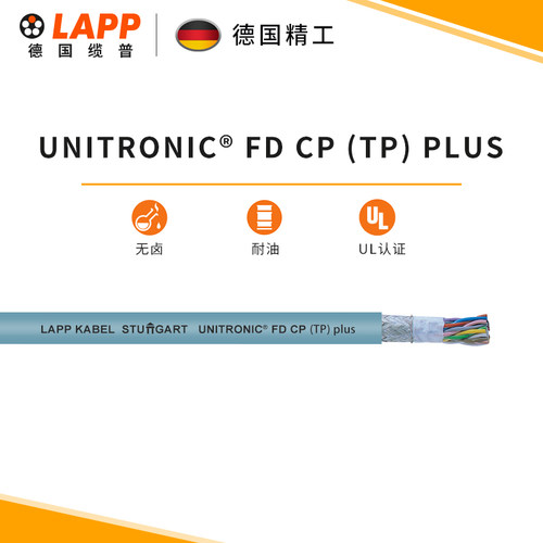 缆普lapp电线电缆国标铜芯护套线