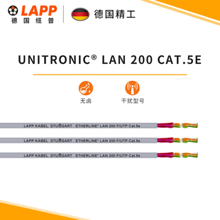 CAT.5E国标铜芯护套线软线 200 LAN 缆普LAPP电线电缆UNITRONIC®