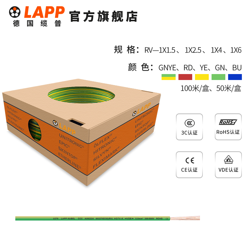 德国家用多股平方450/750v电线缆