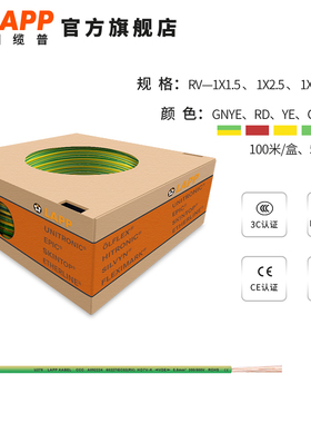 德国缆普电线缆家用多股国标软线 RV0.5/1.5/2.5/4/6平方450/750V