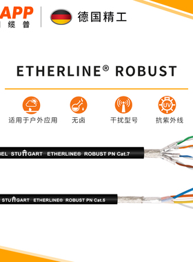 缆普LAPP电线电缆ETHERLINE® ROBUST国标铜芯装修护套线多股软线