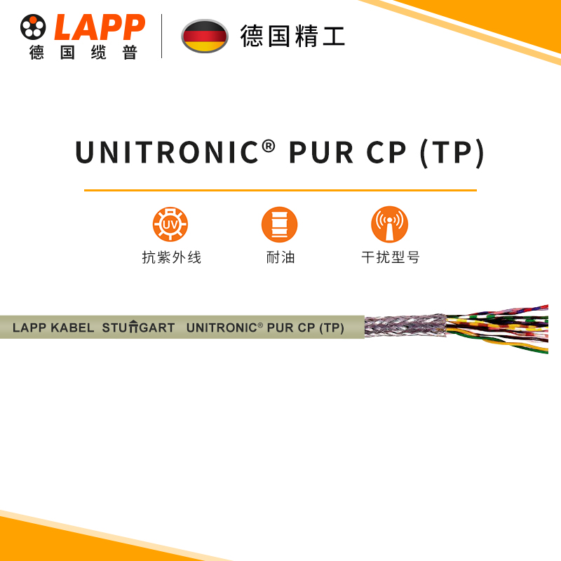 缆普lapp电线电缆花线装修护套线