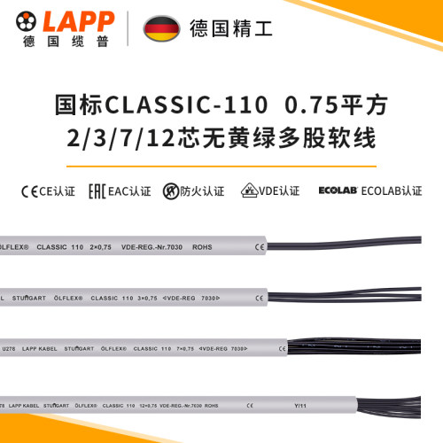 缆普LAPP电铜硬线CL