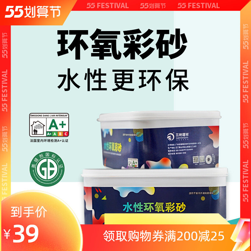 林 水性环氧彩砂填缝剂防水瓷砖地砖地缝胶施工勾缝