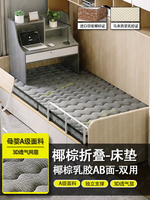 椰棕床垫天然棕榈天然环保薄儿童家用租房专用硬折叠对折乳胶学生