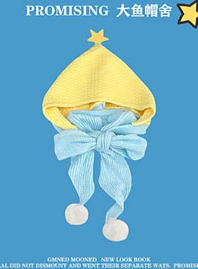 黄色星星针织毛线帽子围巾一体女冬可爱巴拉克拉法帽保暖连帽围脖