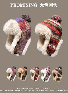 冬季毛绒条纹雷锋帽子女川西旅游保暖防寒东北加厚骑车针织护耳帽