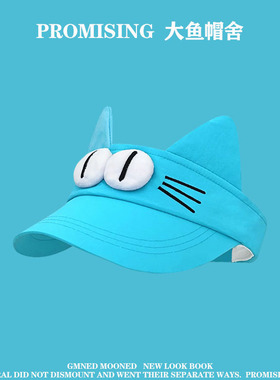 可爱大眼萌猫湖蓝色空顶遮阳帽女生夏季防晒卡通耳朵显脸小鸭舌帽