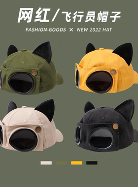 可爱猫耳朵飞行员帽子眼镜棒球帽女墨镜鸭舌帽男士大头围潮牌韩版