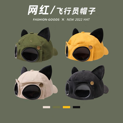 可爱猫耳朵飞行员帽子眼镜棒球帽