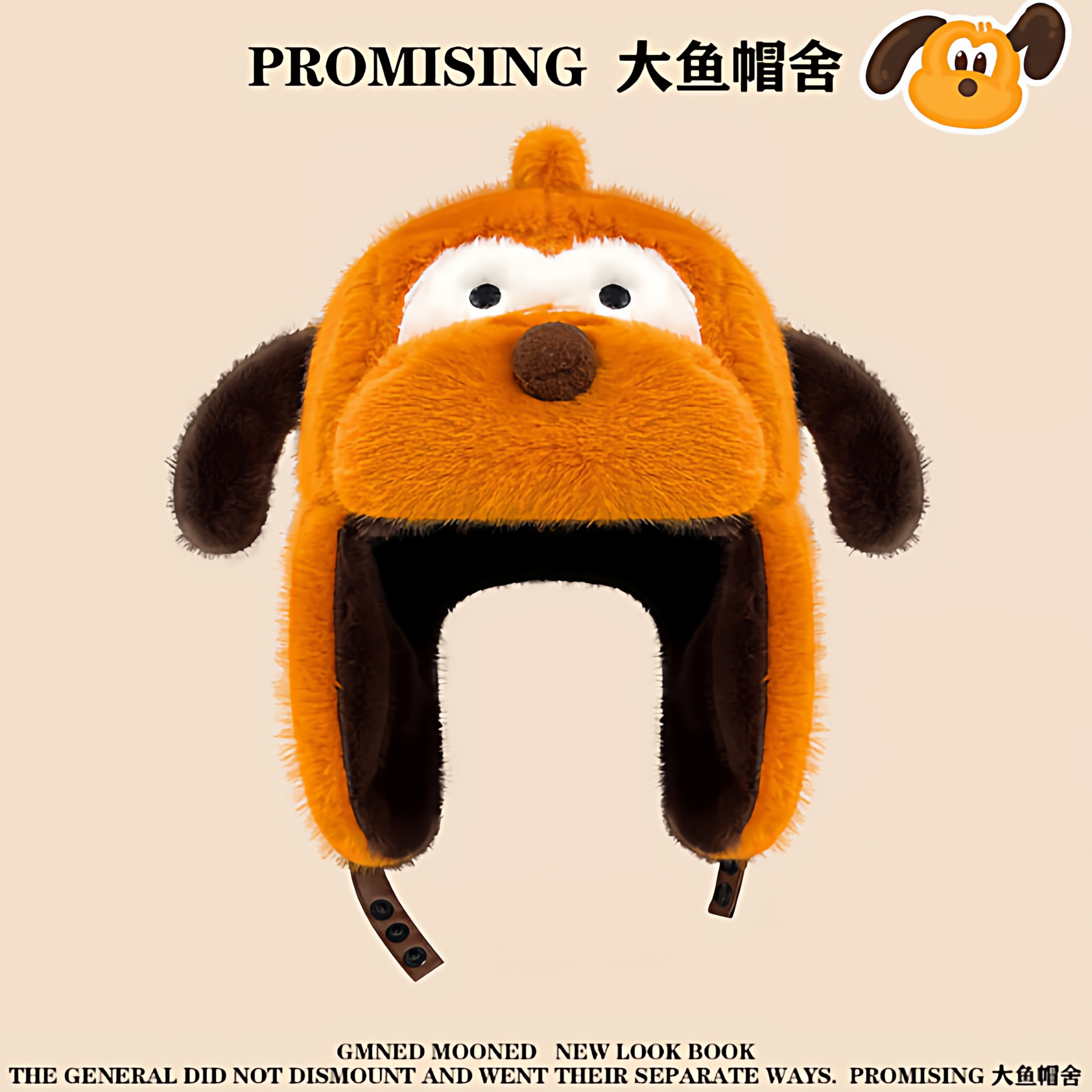 布鲁托快乐小狗雷锋帽女一帽两戴