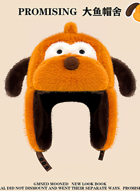 新款可爱布鲁托快乐小狗雷锋帽女一帽两戴卡通毛绒保暖护耳帽子潮