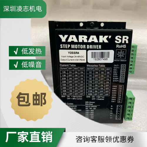 口罩机步进电机驱动器Y2SSR4/Y07-59D1-17156D步进电机全新包邮