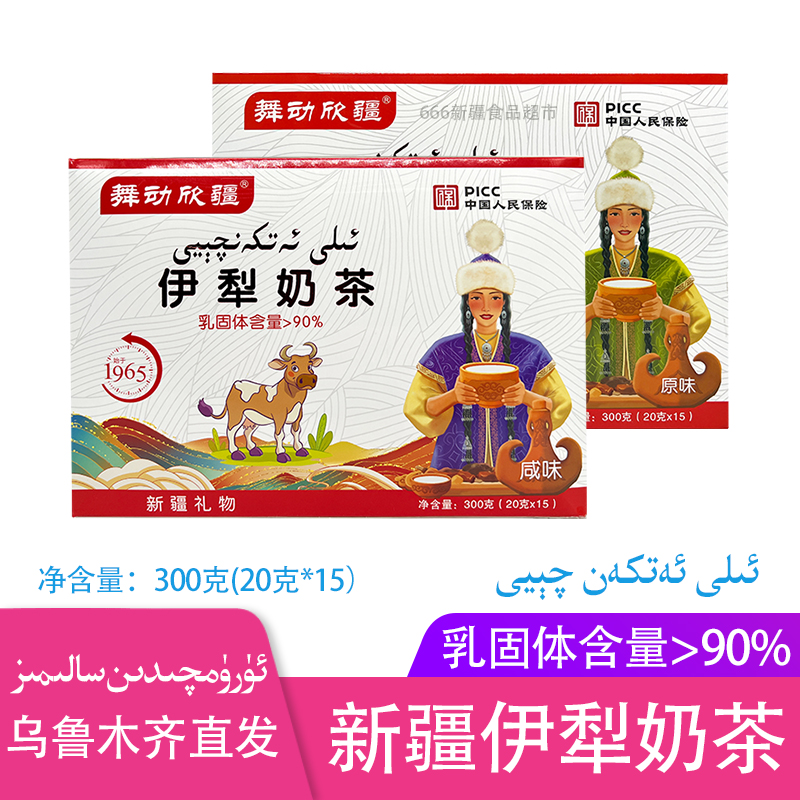 生牛乳+茯砖茶】舞动欣疆伊犁奶茶粉300克咸味原味礼盒装新疆直发