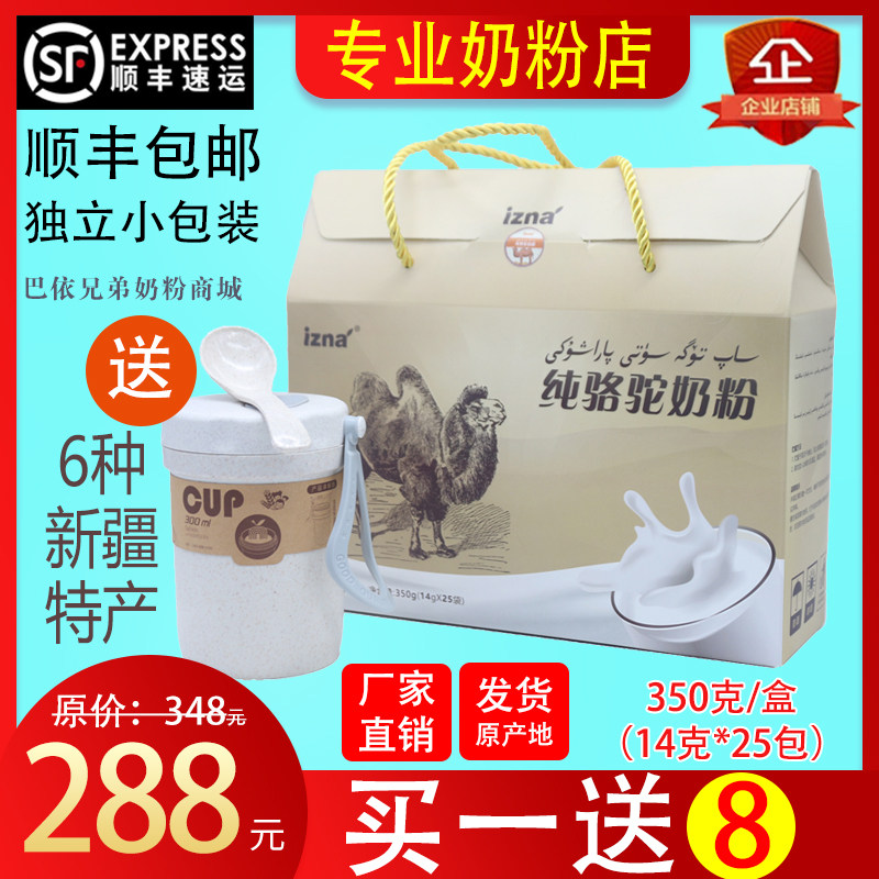 Xinjiang camel Powdered Milk Calcium No sugar Middle and old age adult children Full-fat Powdered Milk Bagged 350gin the Coffee/Oatmeal/Chongyin , Adult milk powder  category - from Buy2taobao.com to provide professional Taobao agent buy service