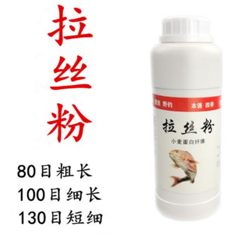 鱼饵料小麦蛋白拉丝散装500g野钓