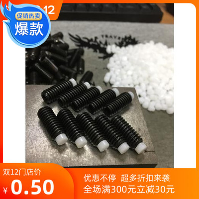 12.9级加内六角塑料机米螺丝塑料
