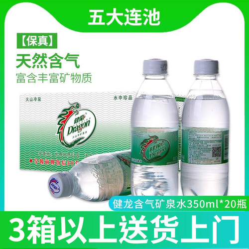 健龙天然整箱零卡含气矿泉水