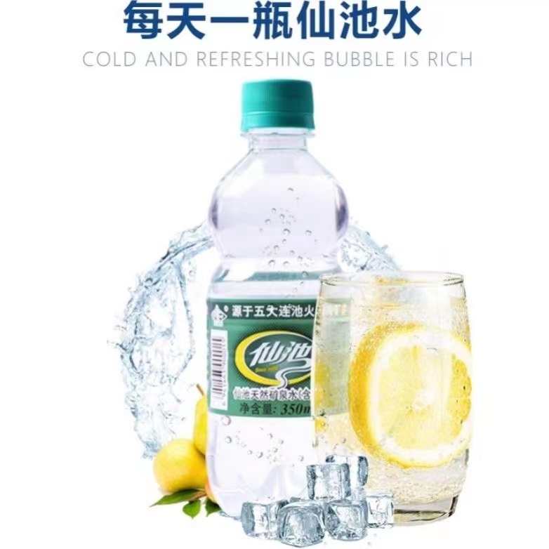 五大连池矿泉水天然含气仙池牌饮用水零卡零糖气泡水350ml*24瓶包