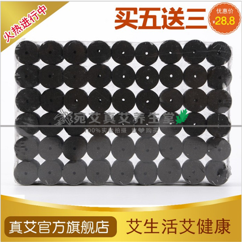 无烟艾条艾柱家用正品无味炭化柱图片