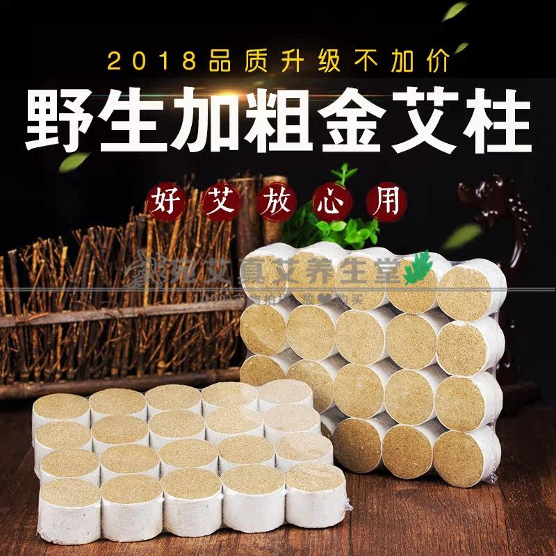无极玄神灸艾柱胸灸仪艾柱