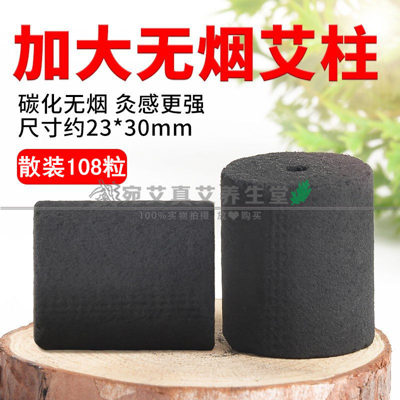 正品南阳十年陈艾条艾柱家用纯艾灸柱宫寒 蕲艾绒艾条无烟108艾柱