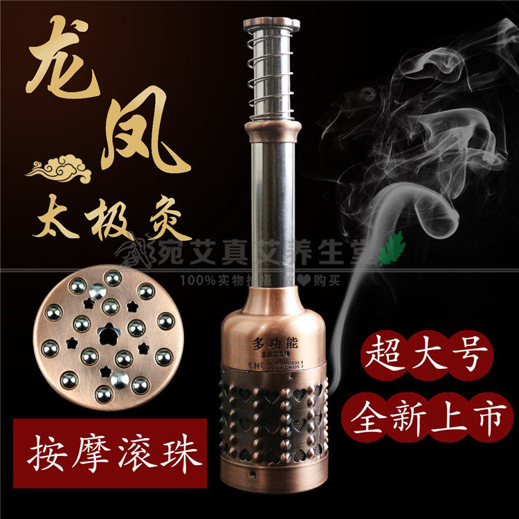 龙凤太极灸古铜温灸棒超大号多功能按摩艾灸棒便携式家用温灸铜棒