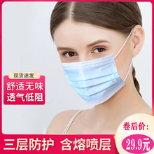 【含熔喷布】现货一次性防护口罩3层50只成人防粉尘透气防雾霾