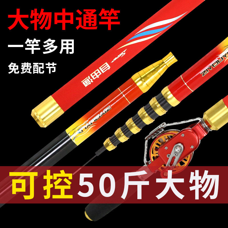 自由渔大物中通竿内走线19调超轻超硬速比轮台钓竿一竿多用鱼竿在类目 户外/登山/野营/旅行用品, 垂钓钓竿, 中通竿中 - 来自Buy2taobao.com提供专业的淘宝代购服务