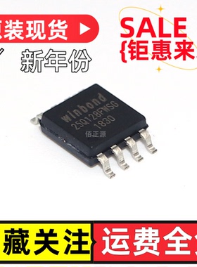 【直拍】W25Q128FWSIG 全新原装 25Q128FWSG FWSQ JWSQ 1.8V电压