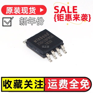 【直拍】W25Q128FWSIG 全新原装 25Q128FWSG FWSQ JWSQ 1.8V电压