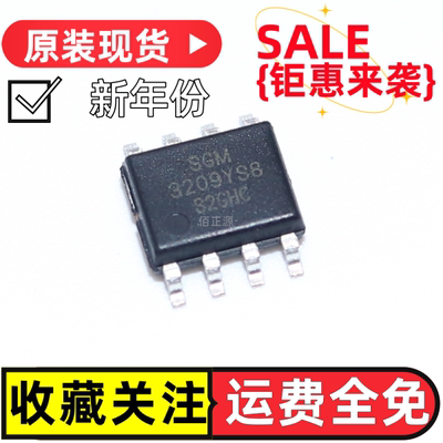 全新原装SGM3209YS8G/TR