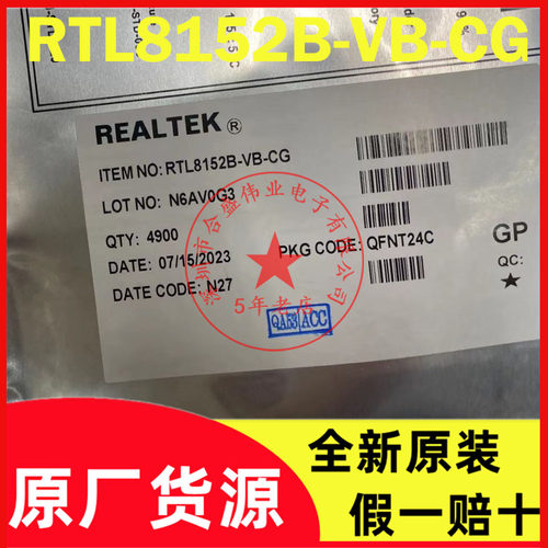 原装以太网控制器RTL8152B-VB-CG 8152B贴片 QFN-24低功耗三极管